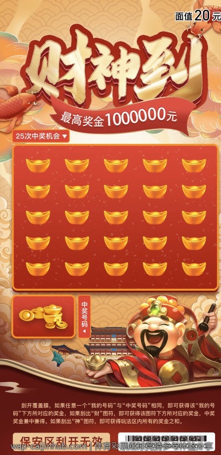体育彩票足球竞猜参与体验分享