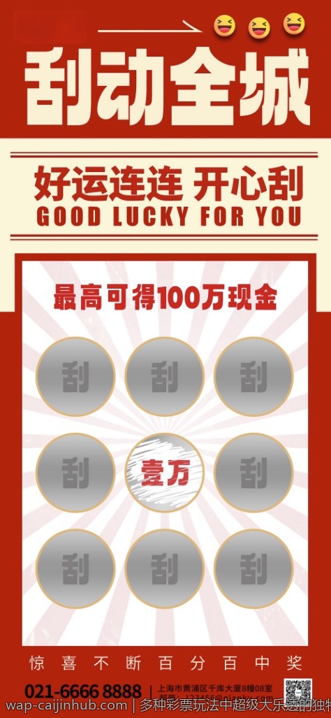 多种彩票玩法中超级大乐透的独特之处