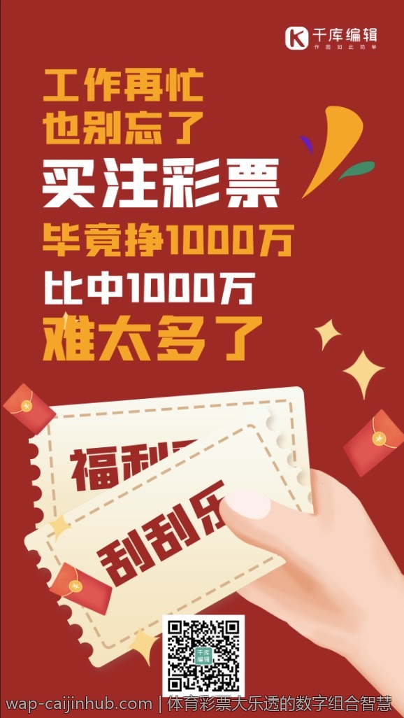 体育彩票大乐透的数字组合智慧