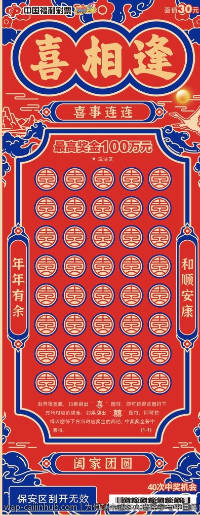 体育彩票足球专家见解与观点