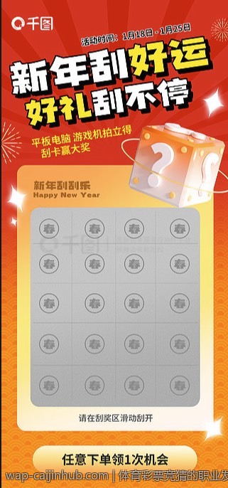 体育彩票竞猜的职业发展路径