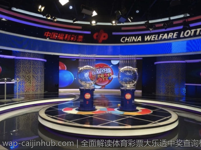中国体育彩票之旅：从购彩到领奖