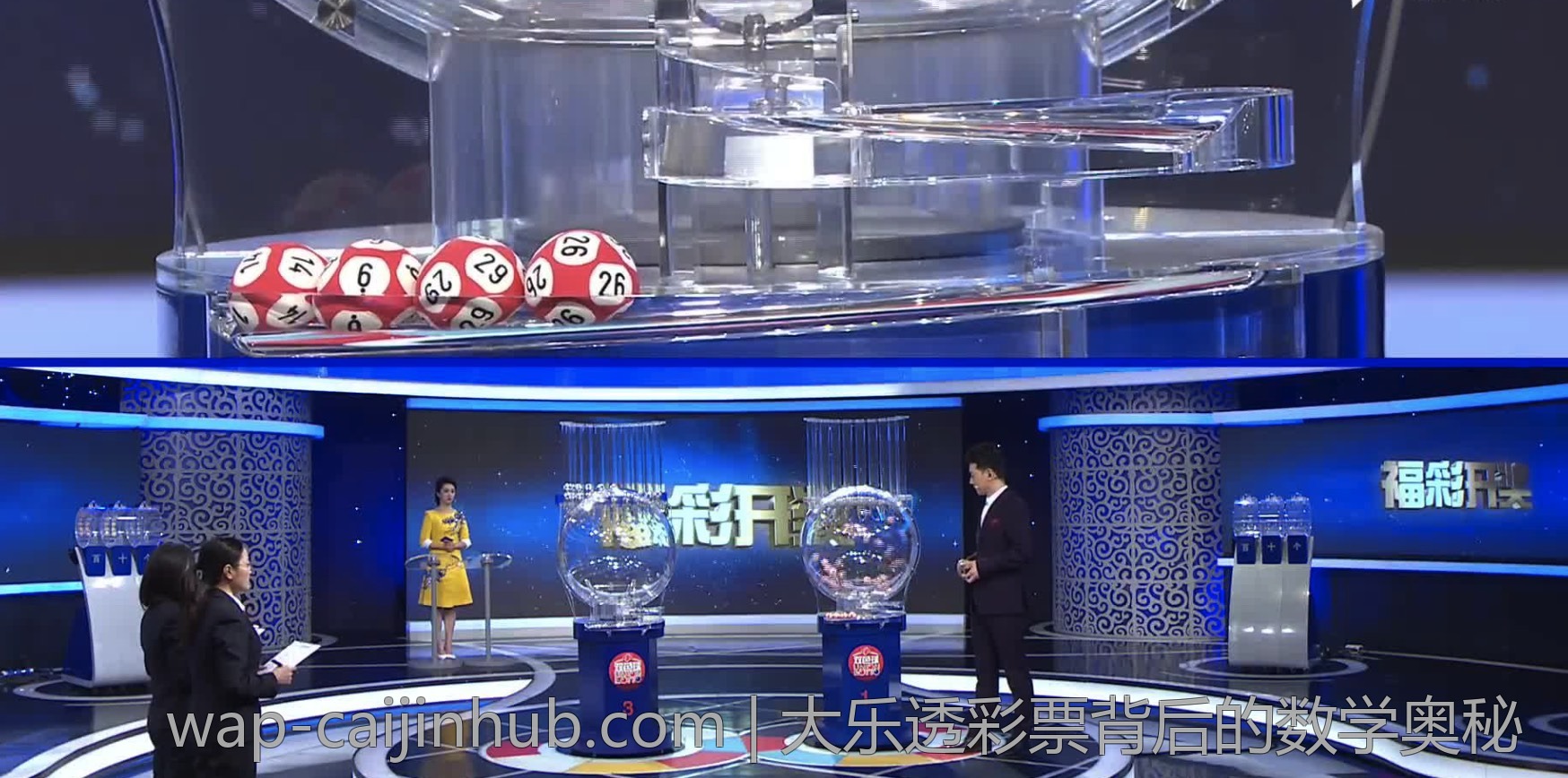 大乐透彩票背后的数学奥秘