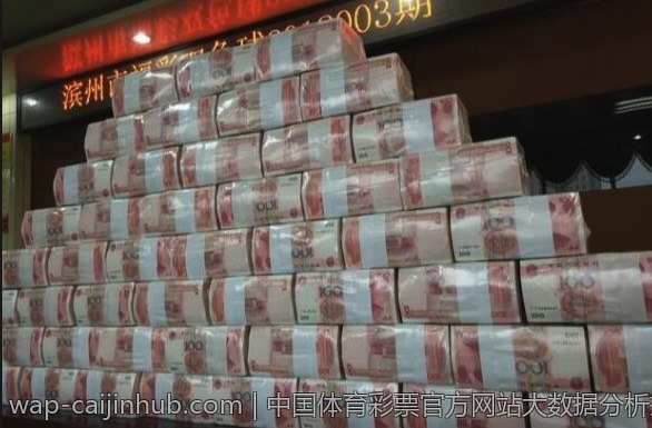 中国体育彩票官方网站大数据分析报告
