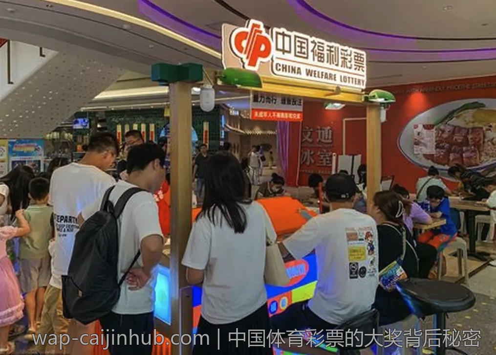 中国体育彩票的大奖背后秘密