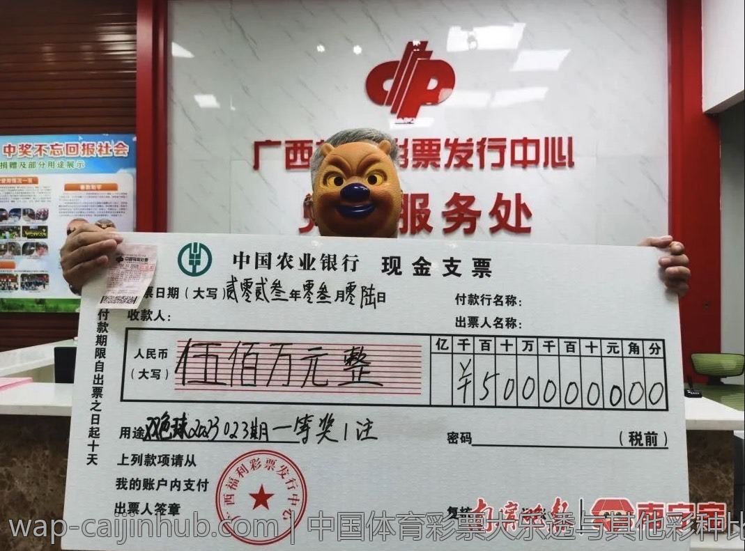 中国体育彩票大乐透与其他彩种比较
