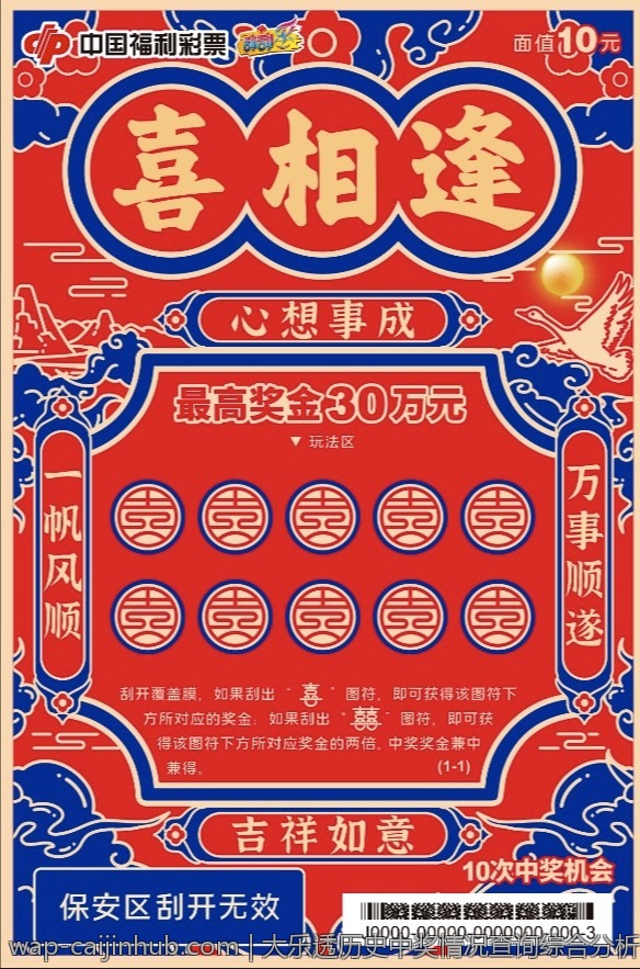 大乐透历史中奖情况查询综合分析