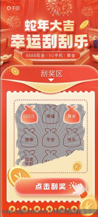 体育彩票足球赛事热门分析与推荐