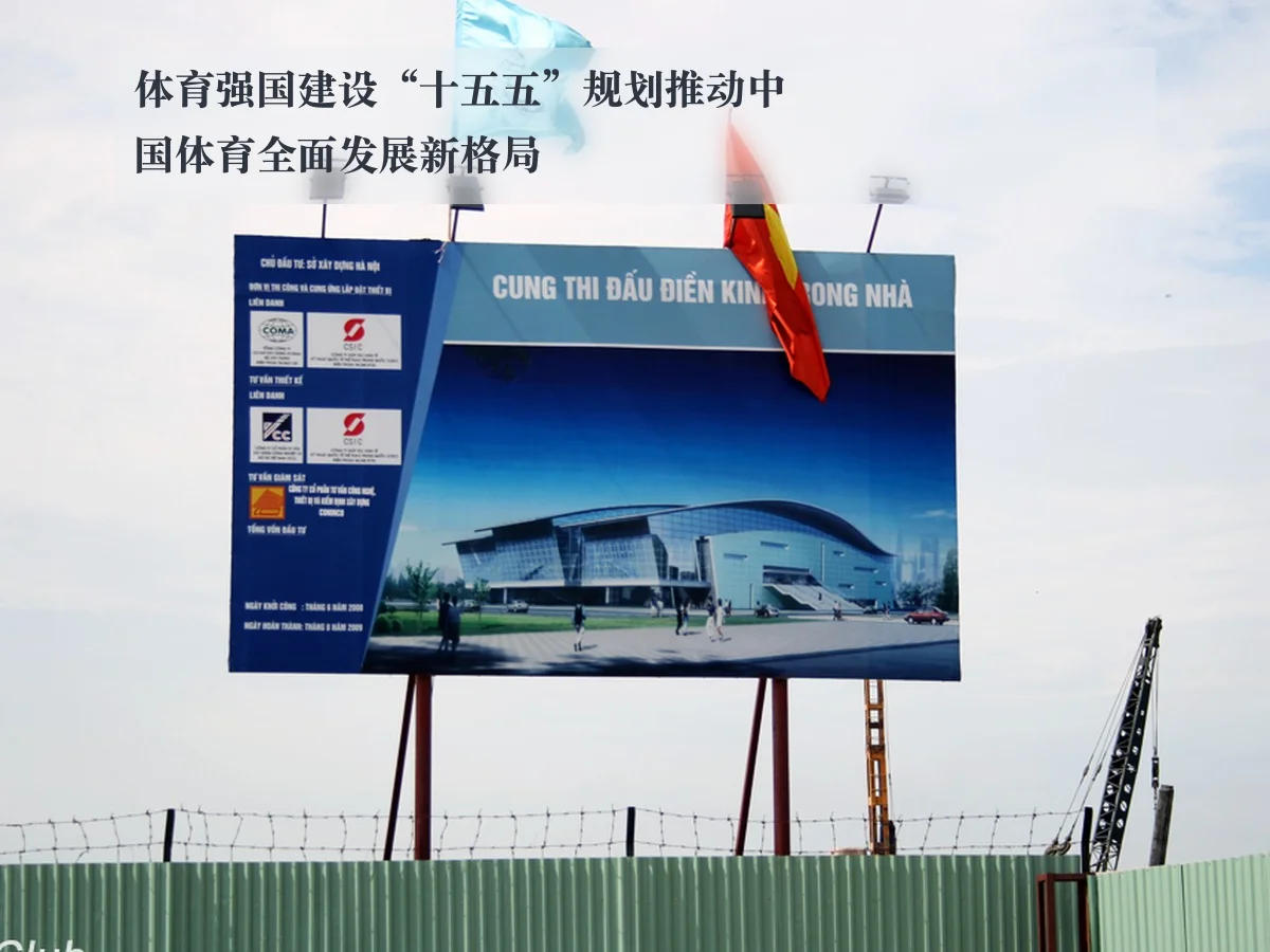 体育强国建设“十五五”规划推动中国体育全面发展新格局